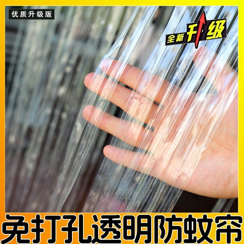 夏季防蚊家用外门隔断帘免打孔魔术贴商用pvc塑料透明软门帘厨房