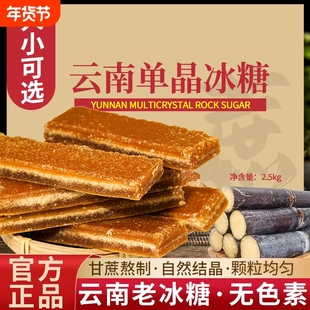 云南冰片红糖纯正甘蔗红糖块冰糖片手工黑糖土红糖片批发蔗糖单晶