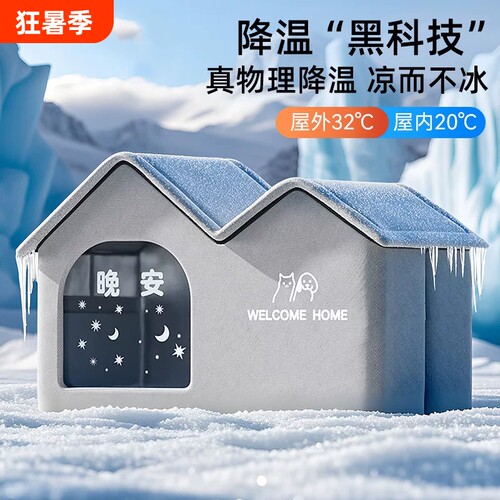 猫咪降温神器空调|超1000次加购