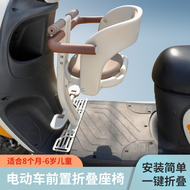 电动车前置儿童座椅可折叠九号小牛爱玛适用电瓶车安全婴宝宝坐椅
