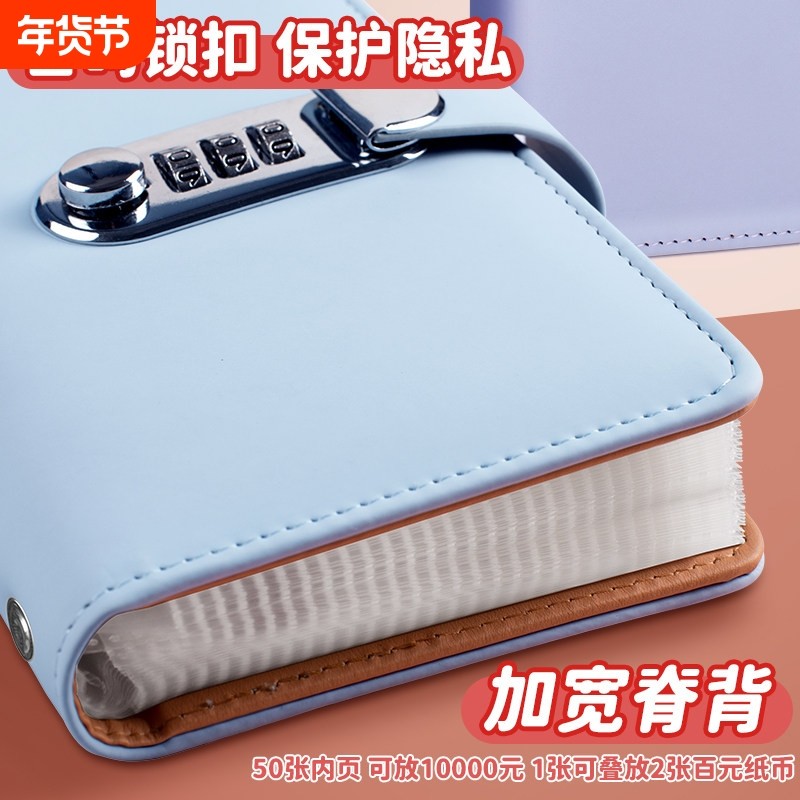 大容量儿童存钱本2026新款高颜值钱包攒钱党最爱可存1w元现金收纳册,文具电教/文化用品/商务用品,账本/账册,淘宝优惠券,粉丝福利购,淘宝优惠卷