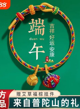 端午【全家福平安手链】热卖中