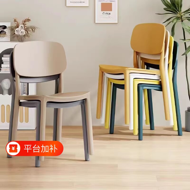 家用久坐餐椅靠背凳子加厚塑料耐用舒服小椅餐桌折叠现代简约餐厅