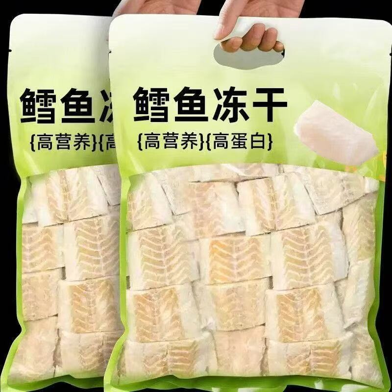 猫咪零食冻干鳕鱼块原切营养狗狗零食肉干鱼干互动奖励健康解馋图片