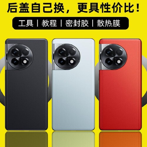 适用OnePlus一加ACE2后盖玻璃