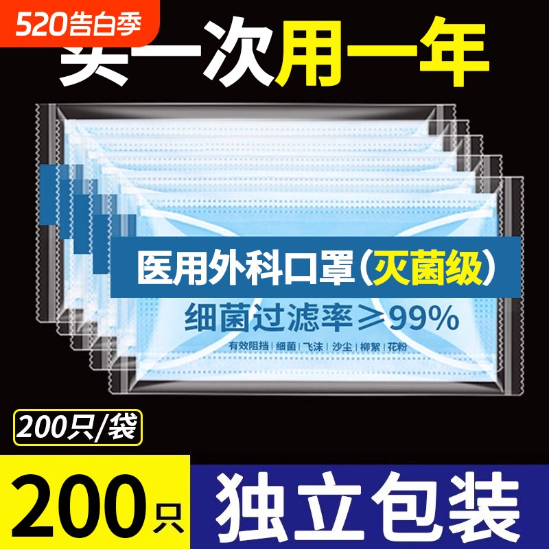 医用外科口罩医疗一次性三层正品成人透气独立包装灭菌级粉尘防护