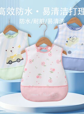 宝宝罩衣无袖防水防脏夏季新款吃饭围兜婴儿辅食喂饭幼儿园反穿衣
