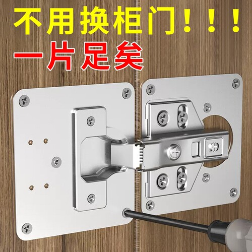 柜门合页修复固定板铰链板修复神器合页安装板衣柜门加固板修补片