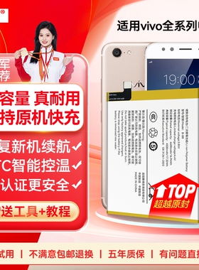 角能x9s适用vivox9plus电池x20手机x21原装x21a x21i大容量x23幻彩版x27 x30 x50 x60曲屏版x70x80x90原厂pro