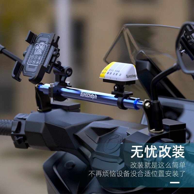 机车电动车滑板车赛艇改装多功能扩展支架拓展支架增高杆平衡杆