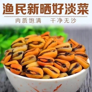 美味淡菜干500g新鲜海虹干海鲜淡菜青口贻贝非牡蛎干海产品干货