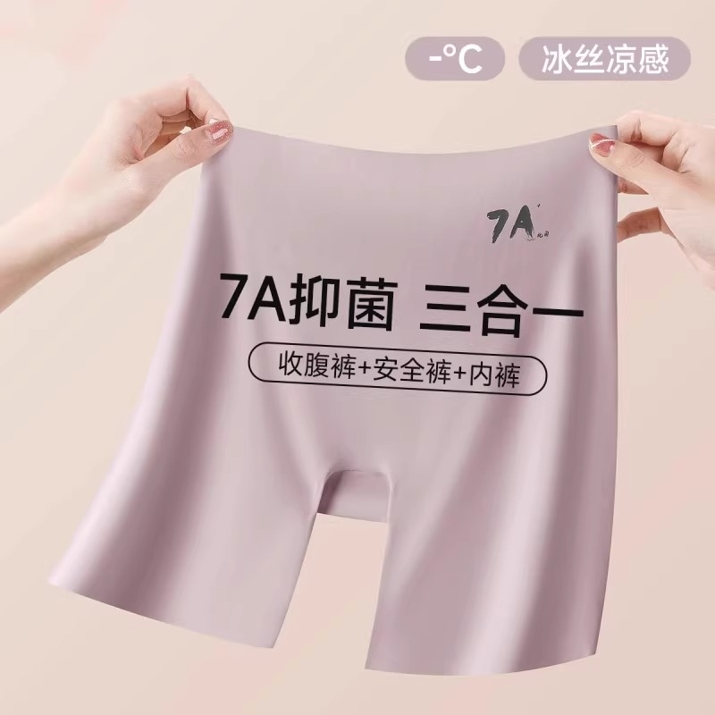防走光安全裤女夏季薄款冰丝无痕打底短裤7A抗菌内裤二合一平角裤