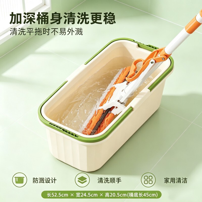 塑料平板拖布桶拖地清洁水桶图片