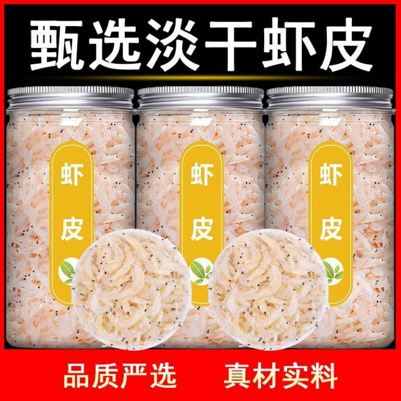 淡干虾皮特级优质海米虾米干虾仁海鲜水产干货海产品商用新鲜高钙图片