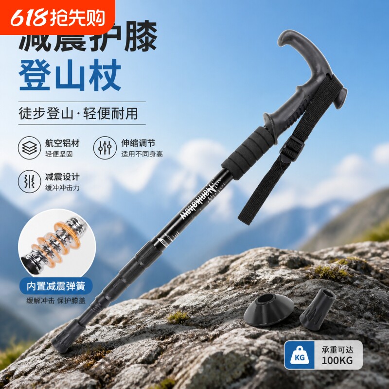 登山杖手杖超轻伸缩折叠专业户外徒步杆棍拐杖爬山装备男女款