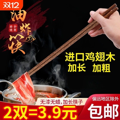 加长筷子油炸火锅家用超加长捞面炸油条专用公筷防烫实木竹筷防滑