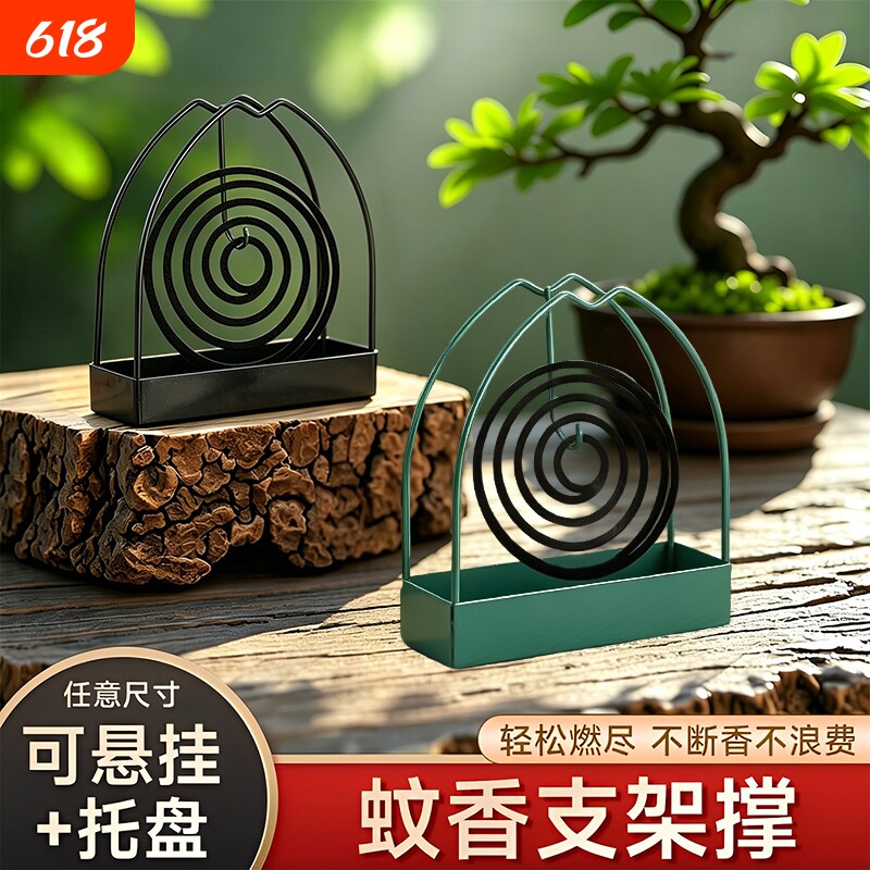 蚊香架家用创意铁艺檀香架子个护工具托熏香蚊香盘托蚊香架接灰盘