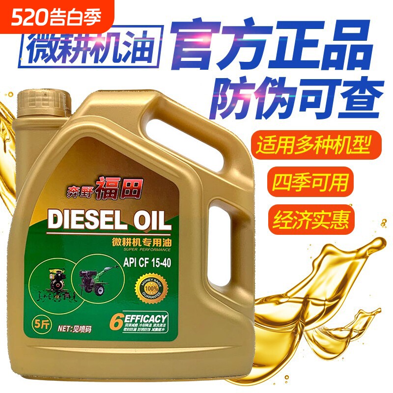 微耕机柴油机机油专用农用拖拉机发电机三轮车收割机四季防冻机油