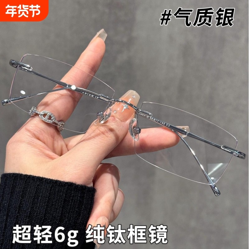 无框纯钛眼镜女高智感近视镜纯欲超轻无边框防蓝光眼镜架镜框专业