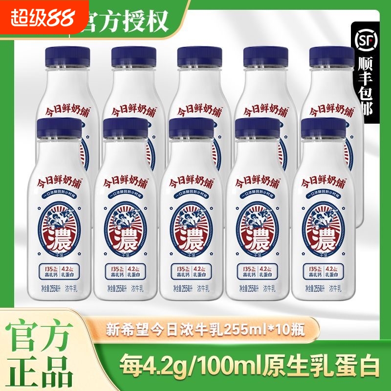 白帝新希望濃牛乳4.2g乳蛋白牛奶