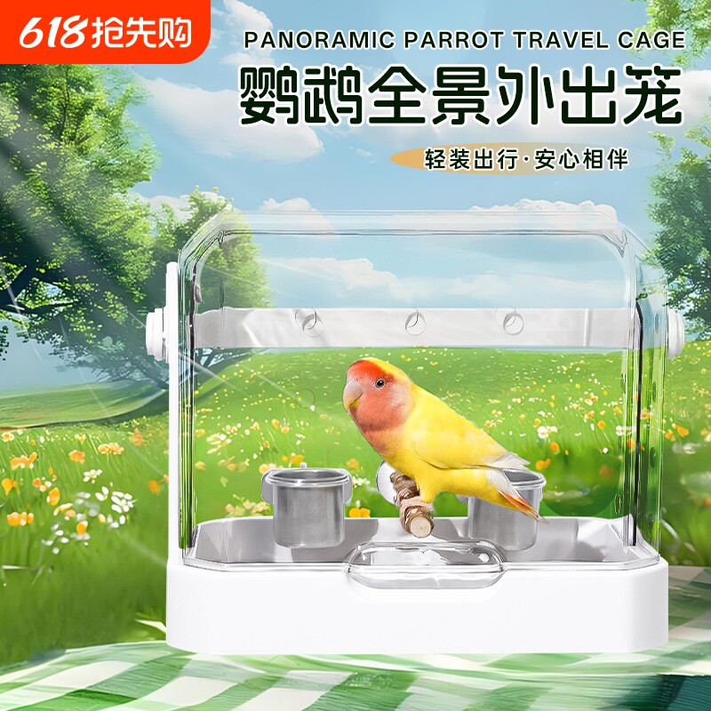 新款鹦鹉外出笼透明笼子便携透明可视饲养鸟笼带食盘站杠观赏鸟笼