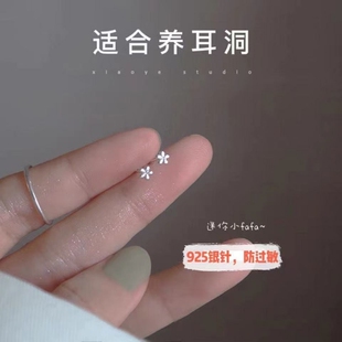 睡觉S925银针耳钉耳环迷你小花朵小巧养耳洞免摘小枫叶防过敏