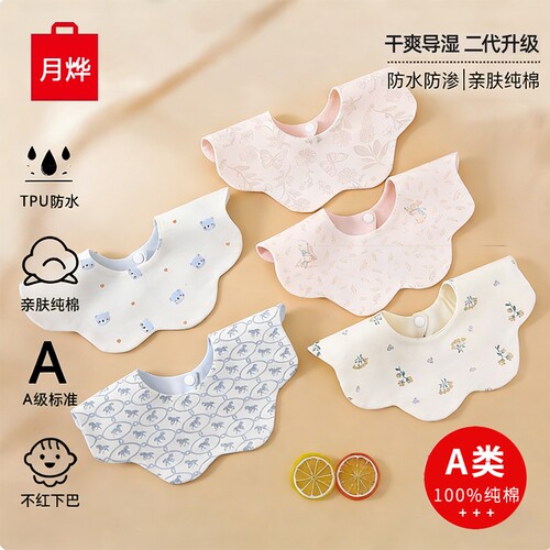 婴儿纯棉a类防水宝宝防吐奶围嘴