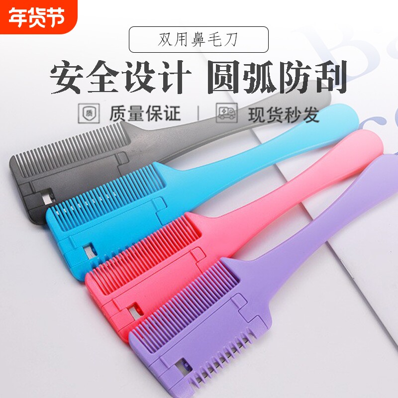 削发梳家用理发器打薄刘海修剪头发老师成人梳刀片削发神器刘海器