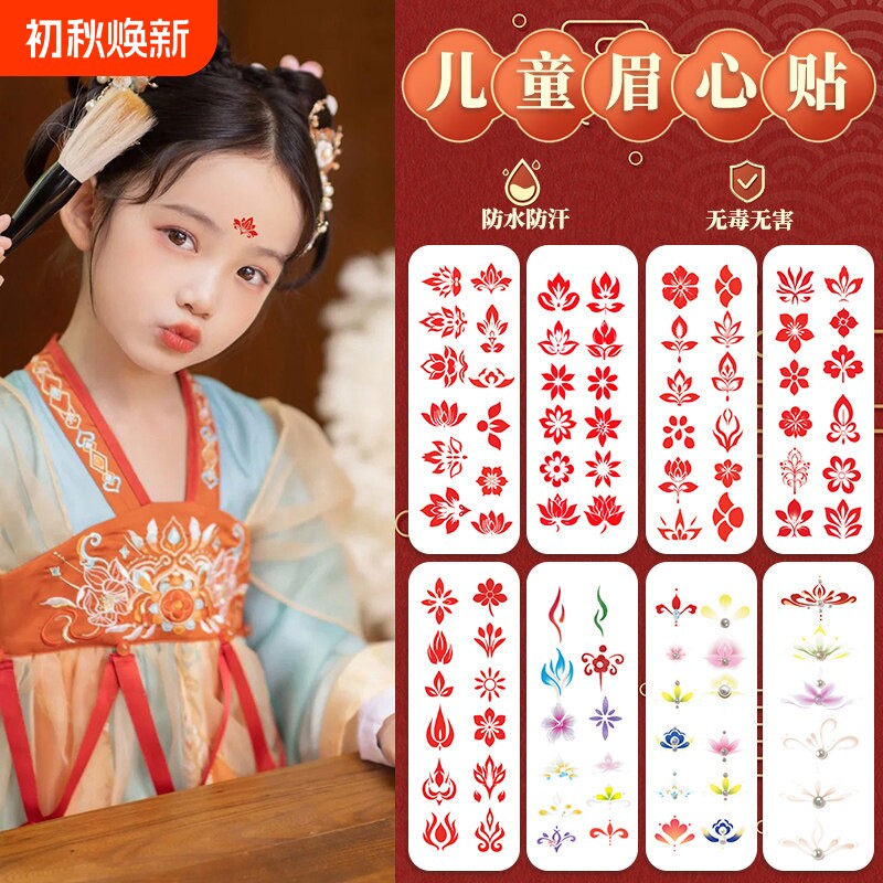 防水儿童眉心贴纸|超2000次加购图片