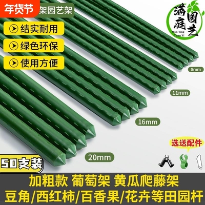 1055人植物支撑架包塑钢管户外庭院黄瓜葡萄承重阳台楼顶桌面种植