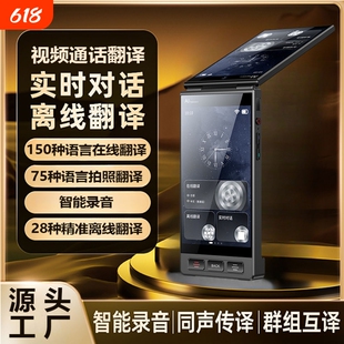 科大【官方正品】2026新款多国语言翻译机同声翻译器离线传译实时对话出国旅游中英日韩法俄语粤语泰翻译神器