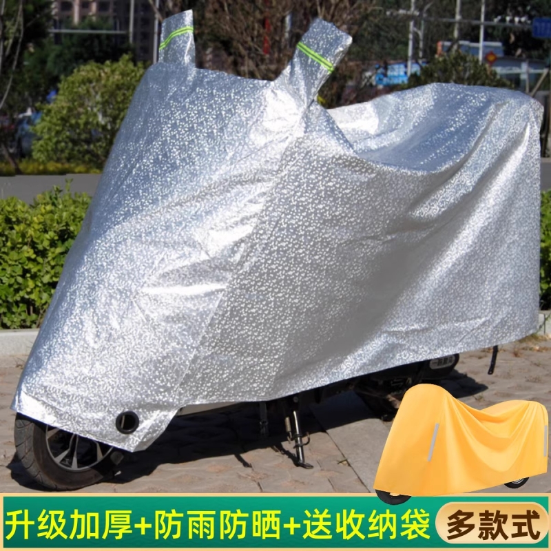 电动车自行车防雨罩防晒摩托车车罩雨衣电瓶车防水挡风罩防雨车衣
