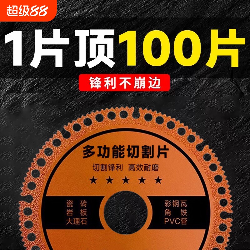 角磨机多功能复合切割片玻璃瓷砖图片