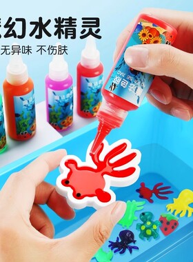 魔幻水精灵玩具水宝宝神奇海洋6儿童5女孩4手工diy制作3男孩8益智