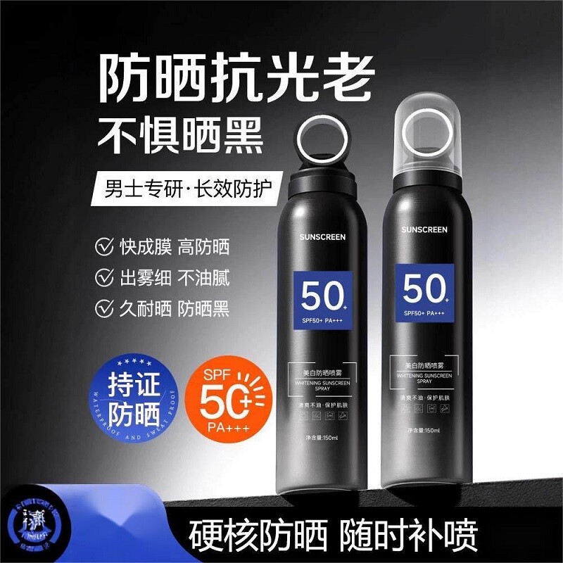 美白防晒喷雾男士强力防紫外线防水150ml*1