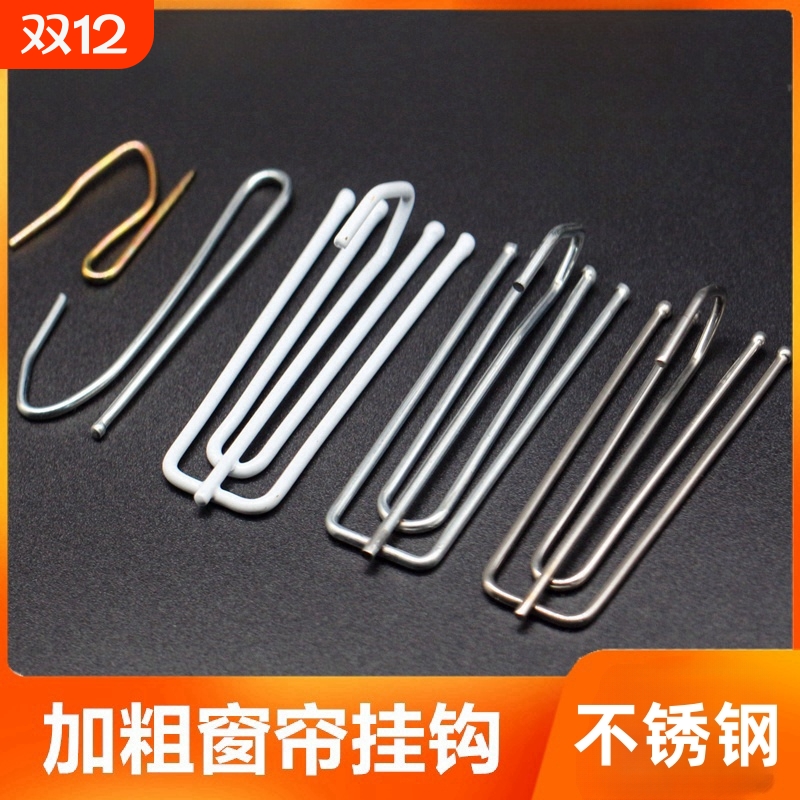 窗帘挂钩布带钩子配件辅料不锈钢四叉钩四爪钩扣环S钩夹可调节