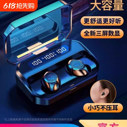 征骑兵真无线蓝牙耳机2025新款运动入耳式男女续航大电量游戏通话