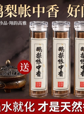 天然鹅梨帐中香盘香无粘粉小祥云香片香芽庄沉香熏香吊炉防火松塔