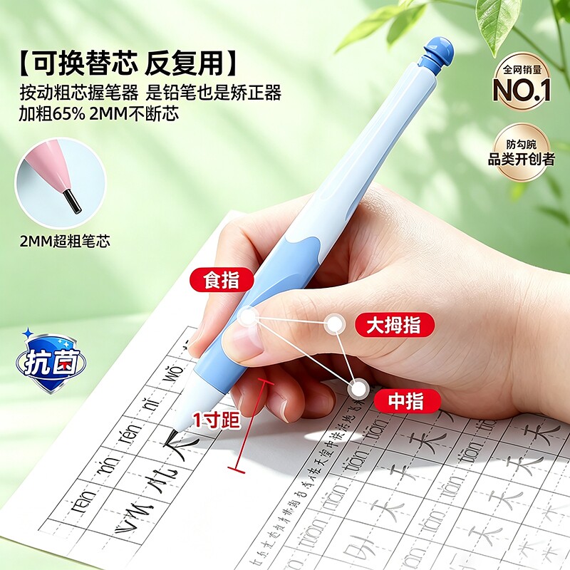 【0基础入门级】矫正姿势握笔器