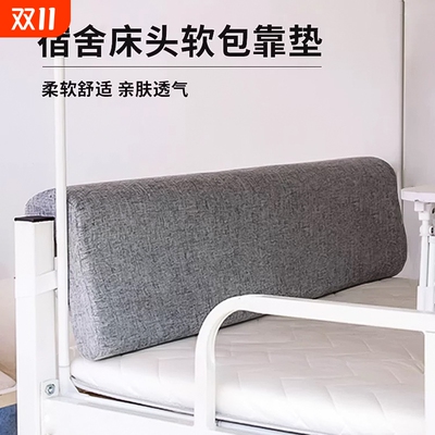 床头靠垫软包床上靠枕大靠背垫抱