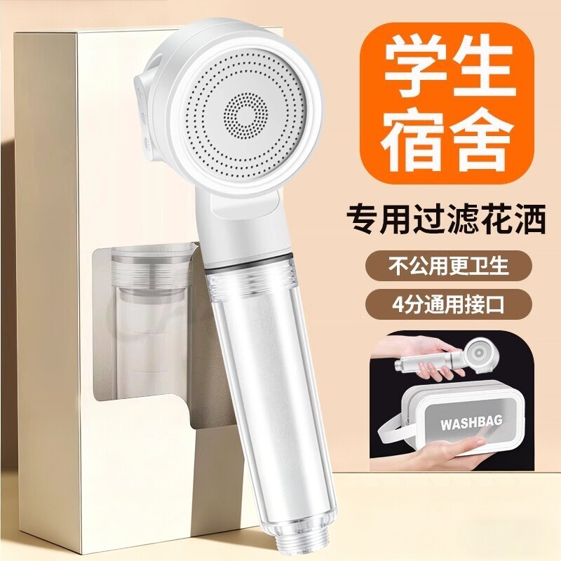 花洒过滤器酒店便携式迷你喷头旅行宿舍通用增压过滤芯带过滤淋浴图片