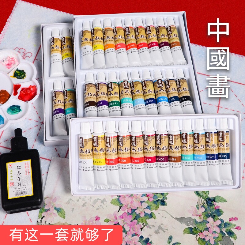 中国画颜料初学者水墨画工具套装