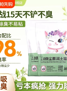 柠檬猫砂包邮10公斤除臭结团猫沙膨润土低尘猫砂20斤10kg猫咪用品