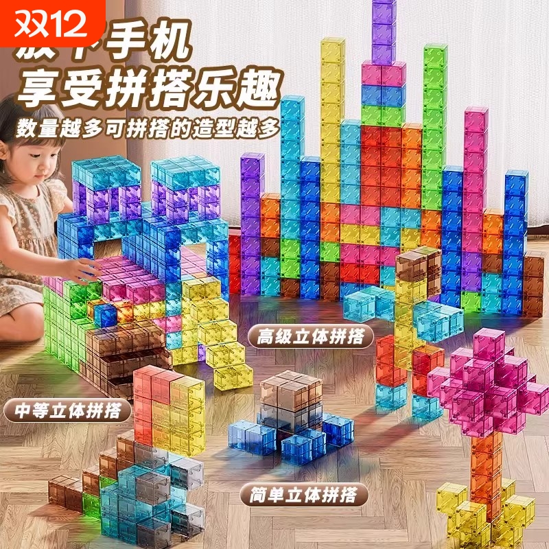 磁力方块积木儿童益智拼图玩具