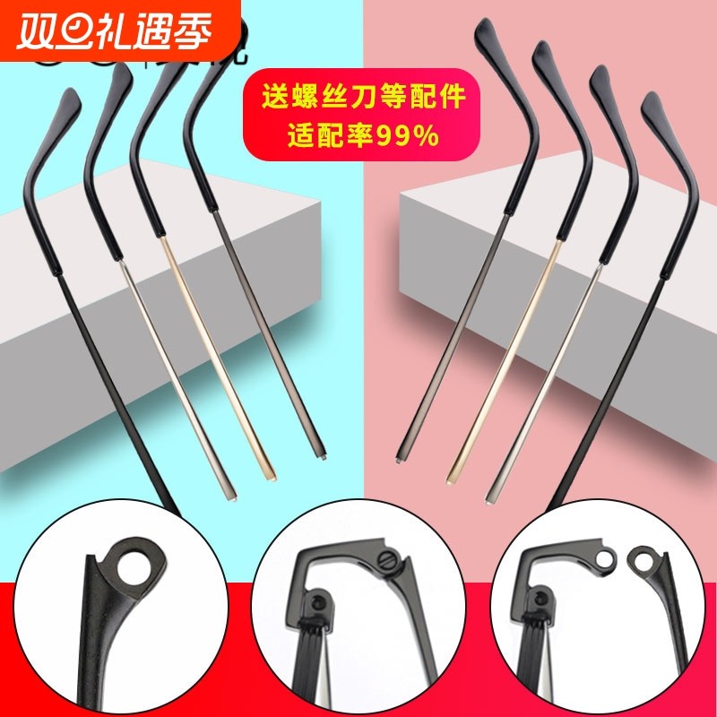 单牙精雕眼镜腿一对近视眼镜框架配件金属矮牙眼睛腿脚断裂修复