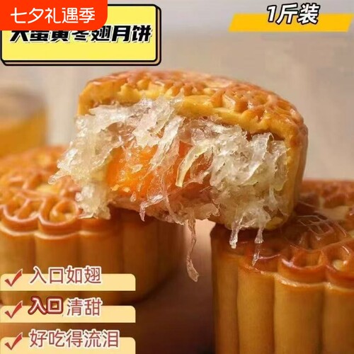 惠清唐广式手工蛋黄冬翅月饼