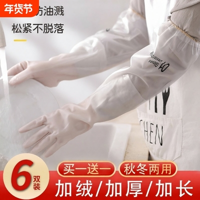洗碗手套女家务厨房橡胶加绒耐用专用加厚束口冬季加长洗菜乳胶