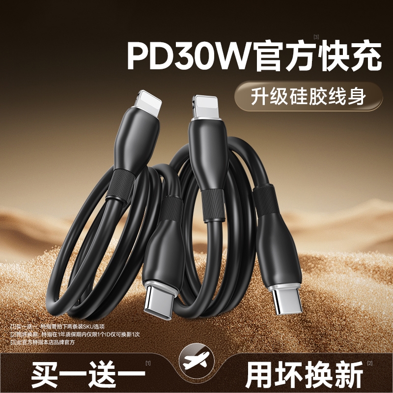 快冲冲适用苹果PD30W快充线iPhone14pro13手机11pro数据线渲染/xs车载USB闪充电线6s/7p平板电脑ipad2米加长