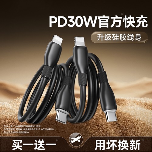 快冲冲适用苹果PD30W快充线iPhone14pro13手机11pro数据线渲染/xs车载USB闪充电线6s/7p平板电脑ipad2米加长