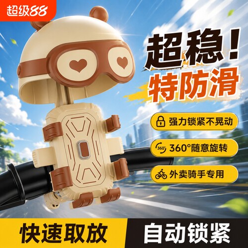 电动车骑行遮阳挡雨手机支架带帽子自行车外卖骑手防震防抖手机架